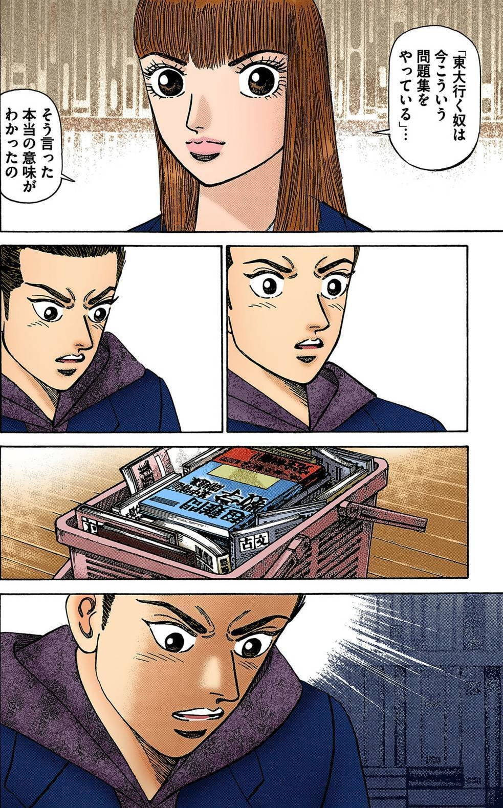 受験生必見！東大生が教える「参考書の買い替えに潜む罠」｜ドラゴン桜