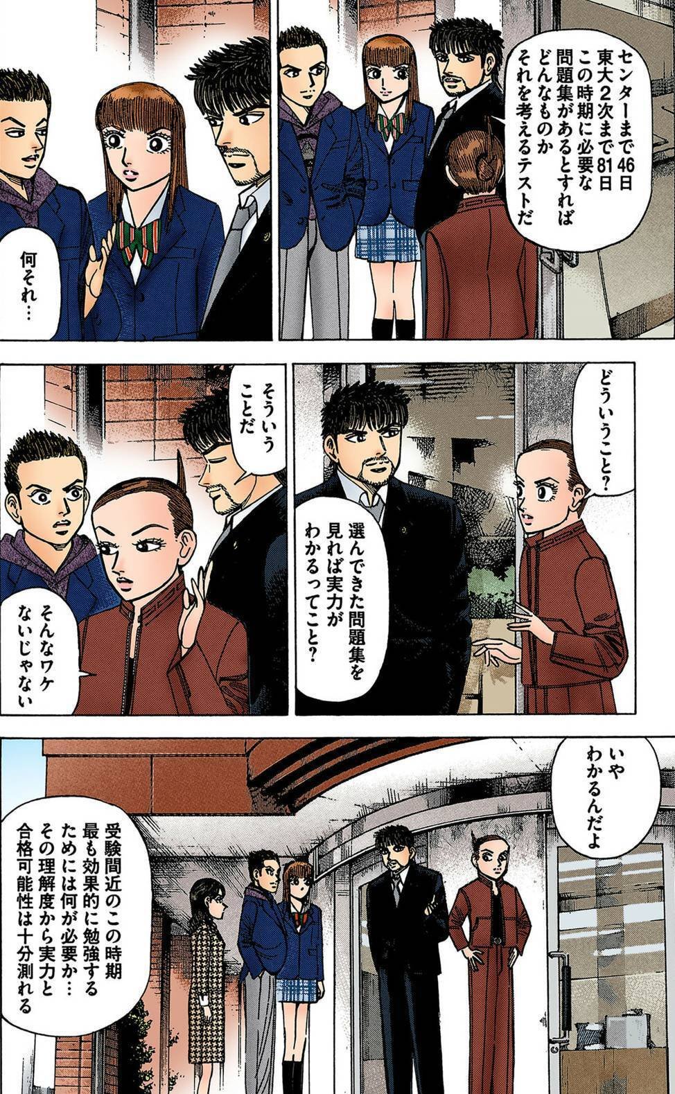 もってけ受験生 参考書 Mathematics] The pros and cons of using textbook-side workbooks