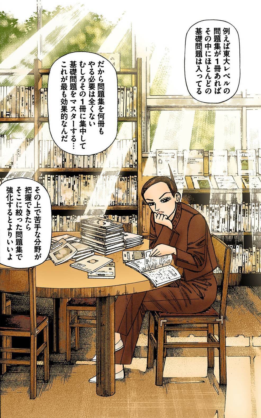 受験生必見！東大生が教える「参考書の買い替えに潜む罠