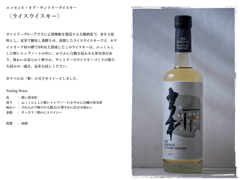 SUNTORY WHISKY THE ESSENCE 2020 ライスウイスキー Amazon.co.jp: THE ESSENCE SUNTORY WHISKYライス モルト2020 56
