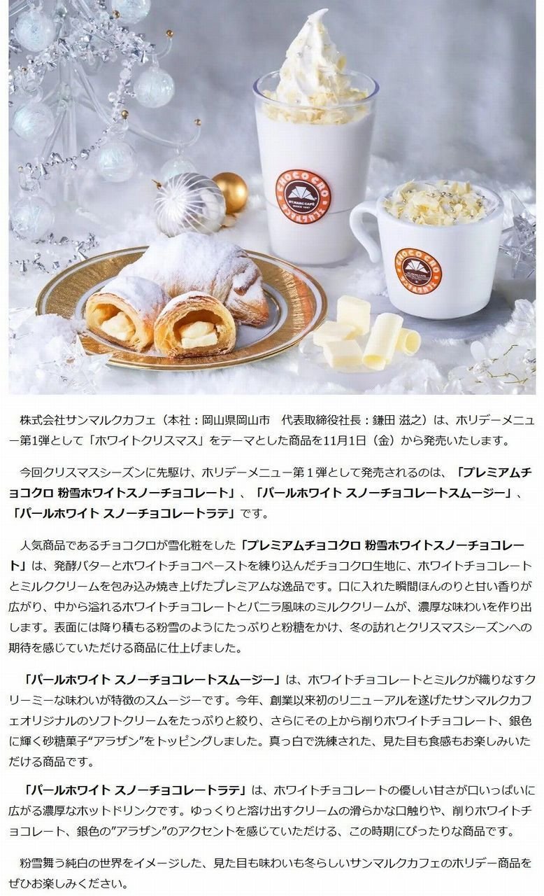 サンマルクカフェ】