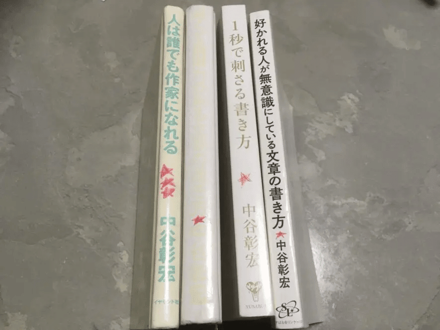 【中古】 自分に自信をつける５０のヒント/三笠書房/中谷彰宏 中古】 自分に自信をつける50のヒント (知的生きかた文庫