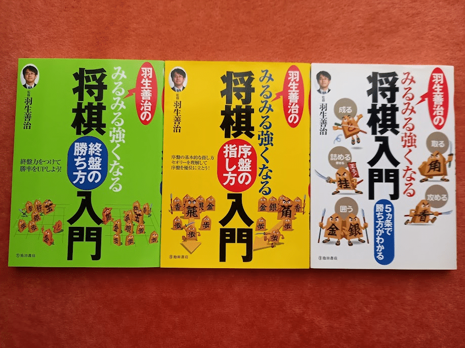 将棋羽生師を決める為に将棋セット 将棋羽生師を決める為に将棋セット 一生遊べる趣味 将棋｜さき
