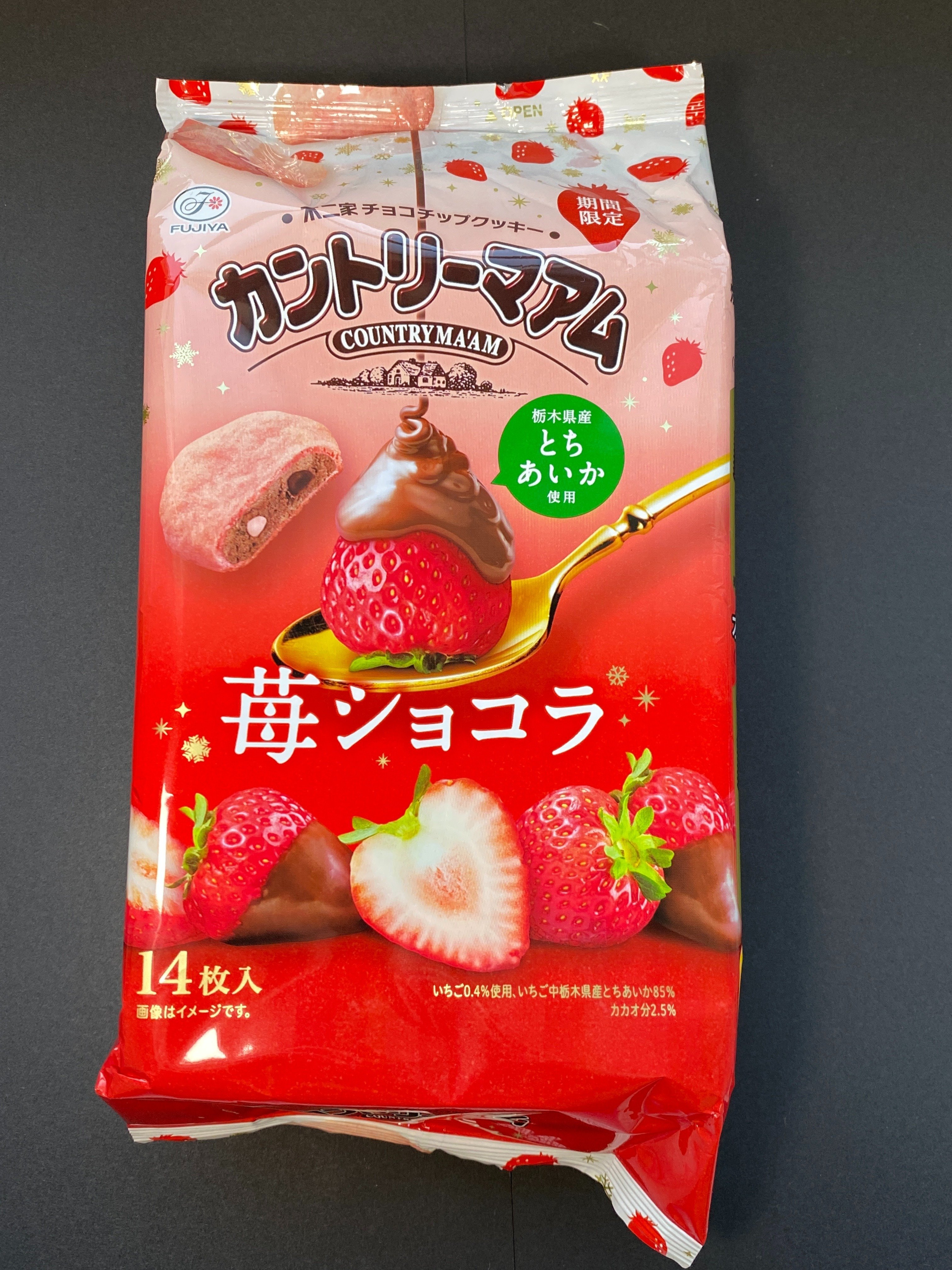 【お菓子】 食べっ子、カントリーマアム、スリムバッグ、チョコパイ、苺のサンダー他 お菓子】 食べっ子、カントリーマアム、スリムバッグ