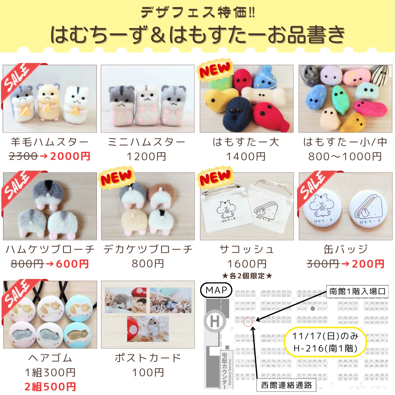 11/17(日)デザインフェスタvol.60作品紹介⑤ハムスター柄くるみボタン