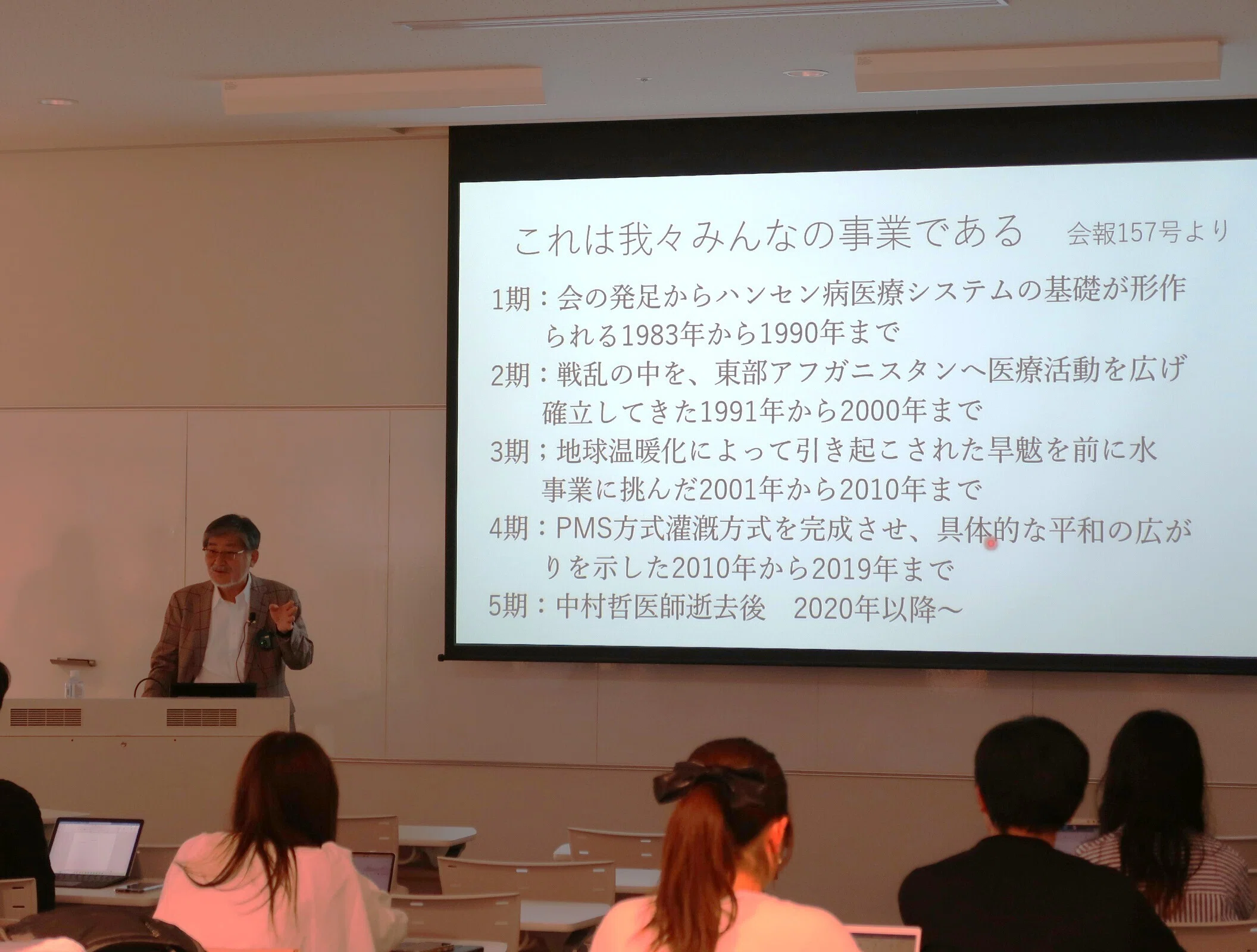 5 中村哲の確信 〜アフガニスタンでの活動を通して〜 (村上優さん講演
