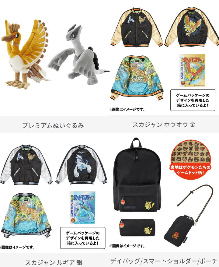 【未開封】スカジャン ルギア 銀 Mサイズ ポケモンセンター限定 金銀25周年 ポケモンセンター 金銀 スカジャン スタジャン ジャンバー ルギア M