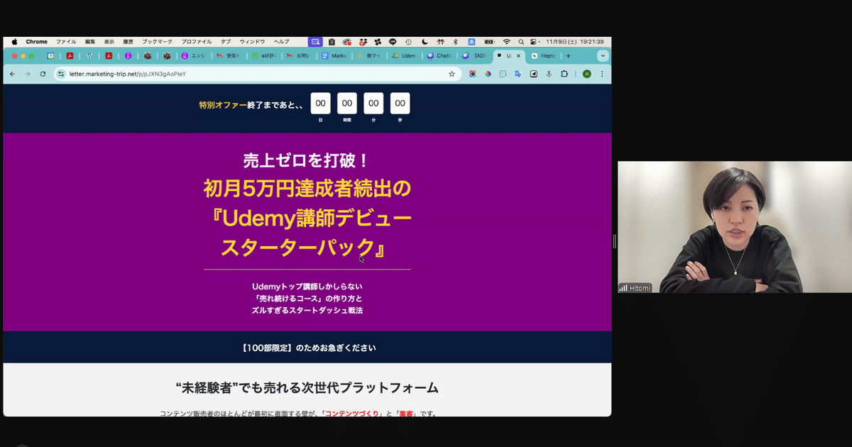 必見!マーケティング知識ゼロでもGPTsを活用しプロ級AIセールス 必見!マーケティング知識ゼロでもGPTsを活用しプロ級AIセールス