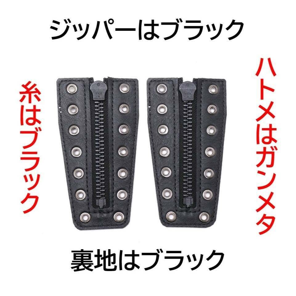 【ハンドメイド】本革　後付けブーツジッパー 7穴 スムースブラウン② ハンドメイド】本革 後付けブーツジッパー 7穴 スムースブラウン