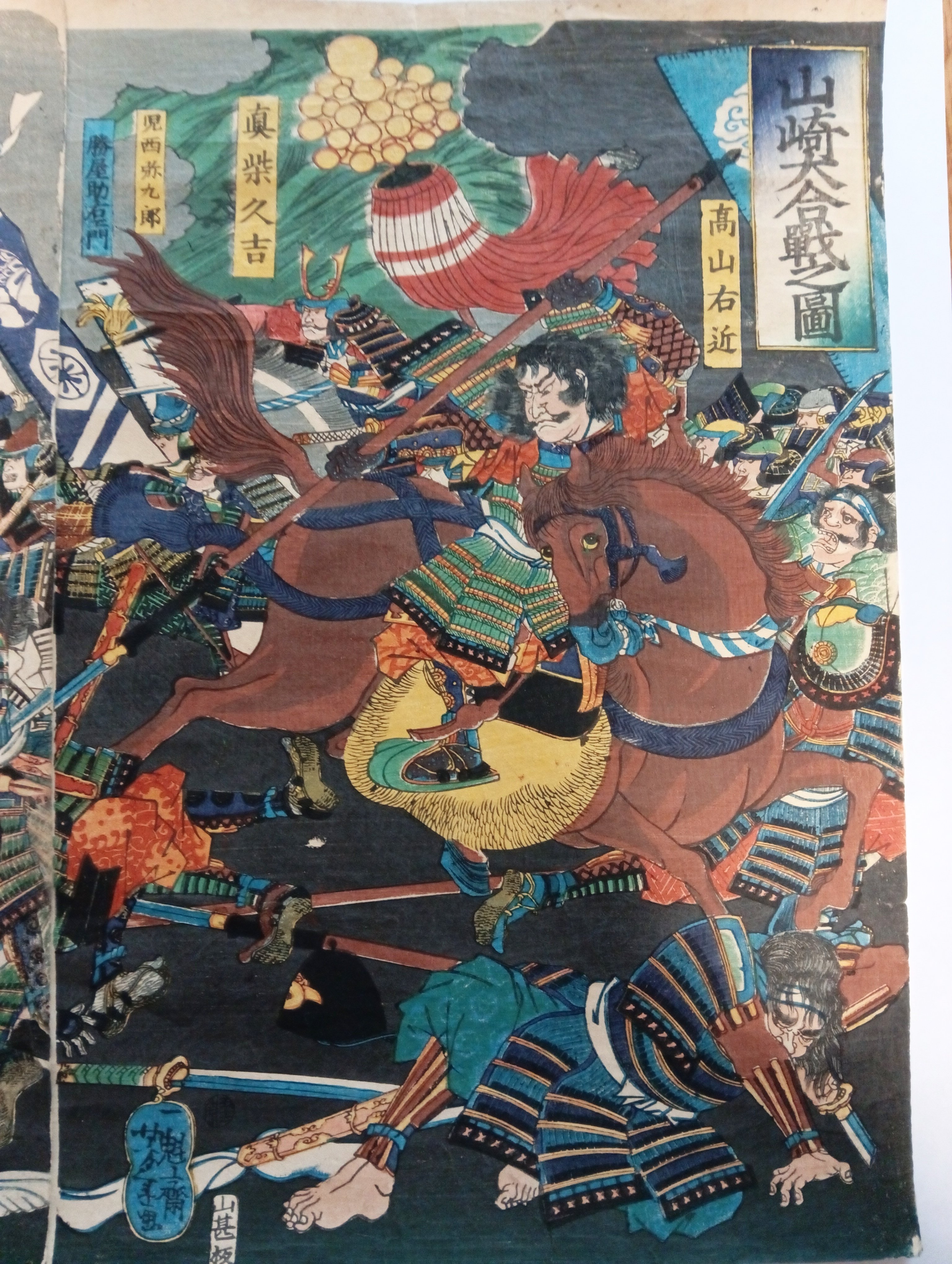 山崎大合戦之図｜月岡芳年コレクター