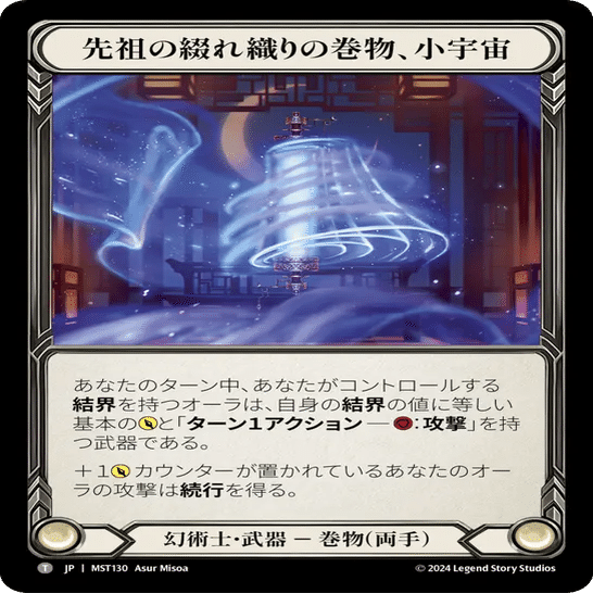 FaB】新月のエニグマ カラクリ解体新書【Hero紹介】｜まぐ