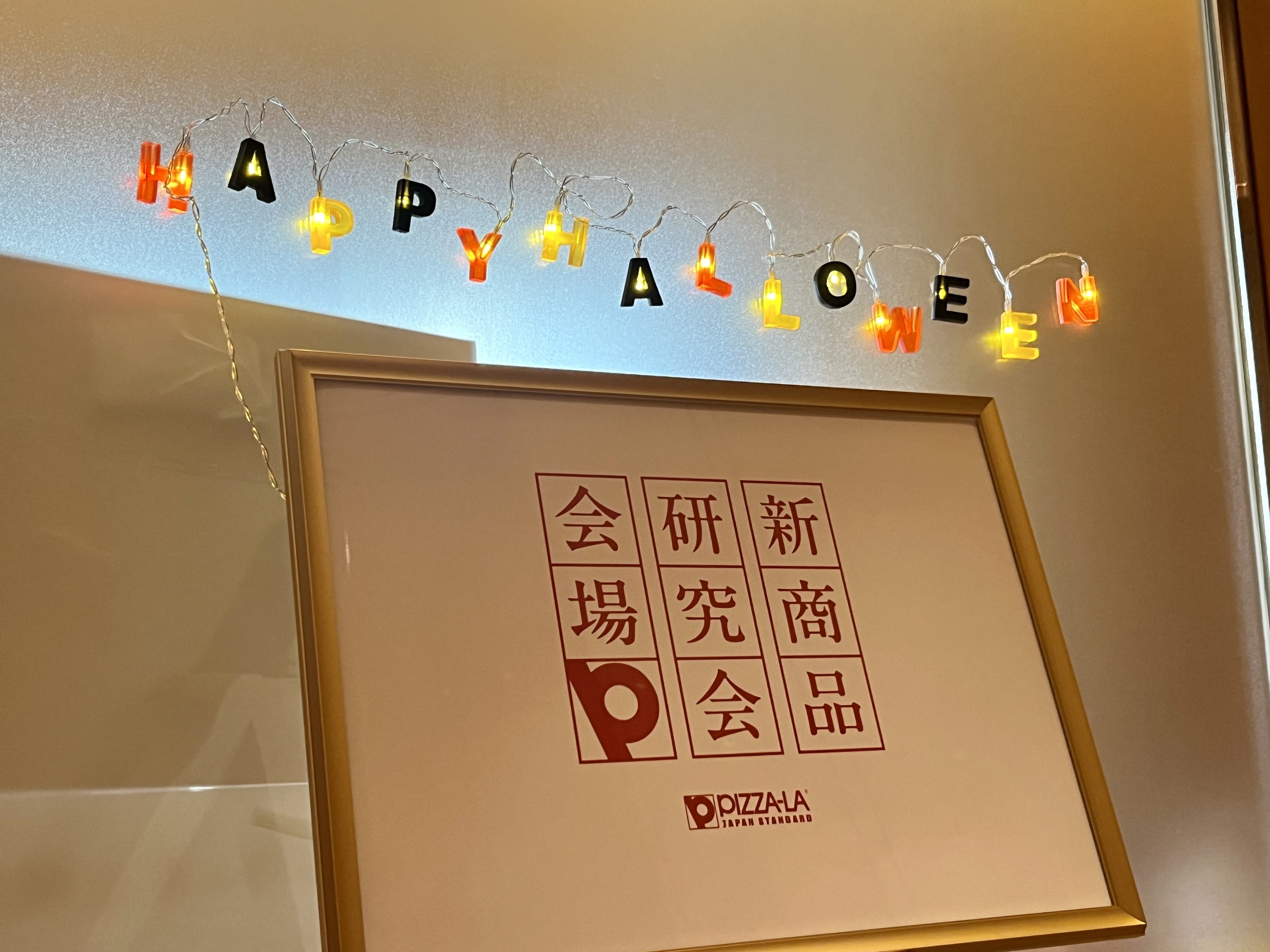 ピザーラ新商品研究会」潜入レポート｜フォーシーズ公式note編集部