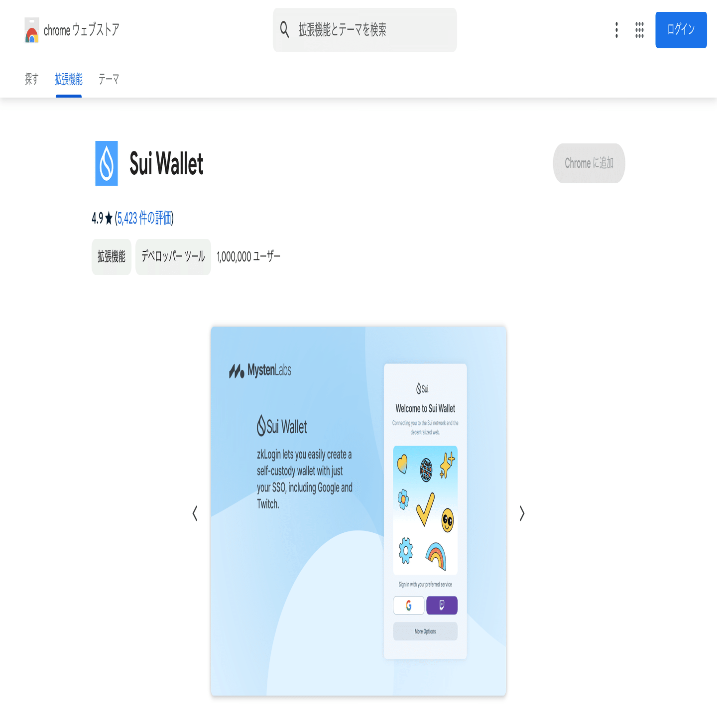 Suiウォレットを作成してアドレスを取得しよう！｜シュガーマン
