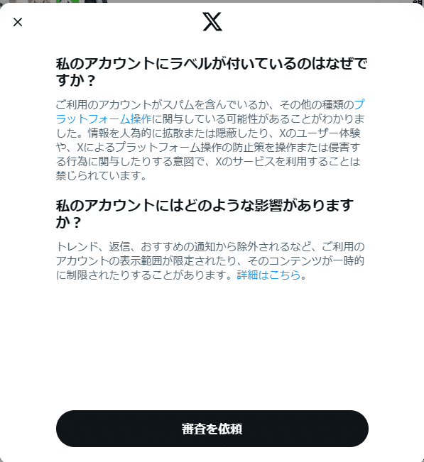 まだらん　ご依頼ページ Xで仮ラベルついてしまった｜ことぶき｜LPデザイナー