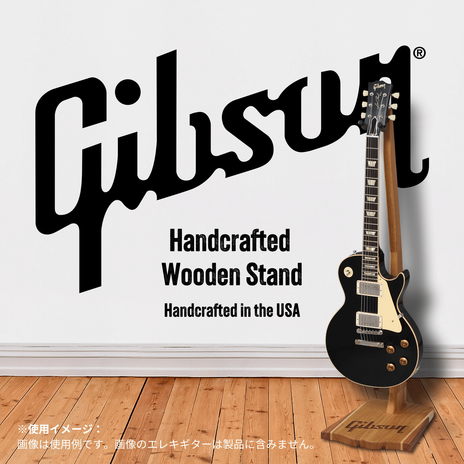 ギブソン純正高級木製ギタースタンド「Handcrafted Wooden Stand