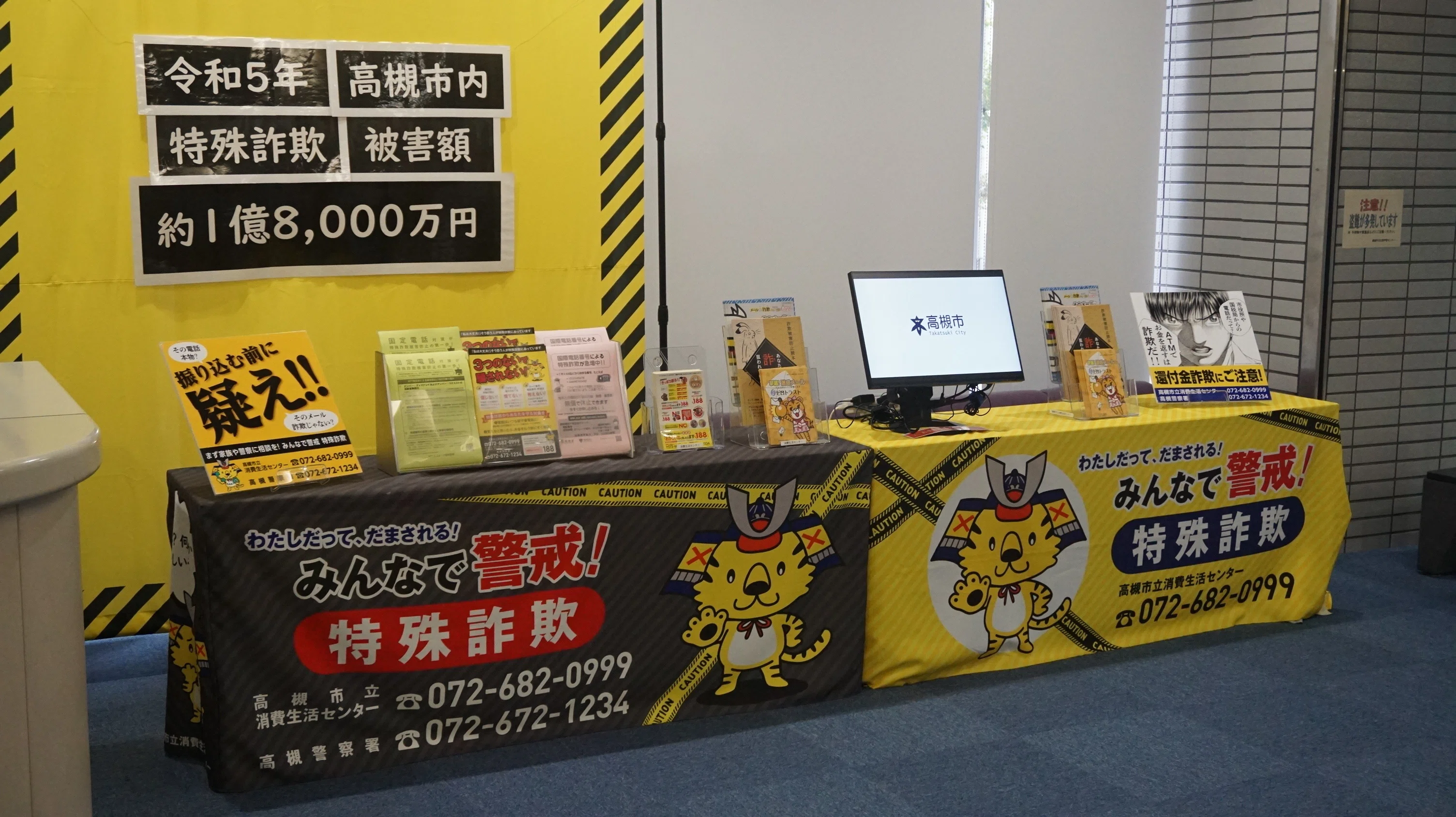 劇で分かりやすく解説！特殊詐欺被害防止サポーター講座｜J:COM地域