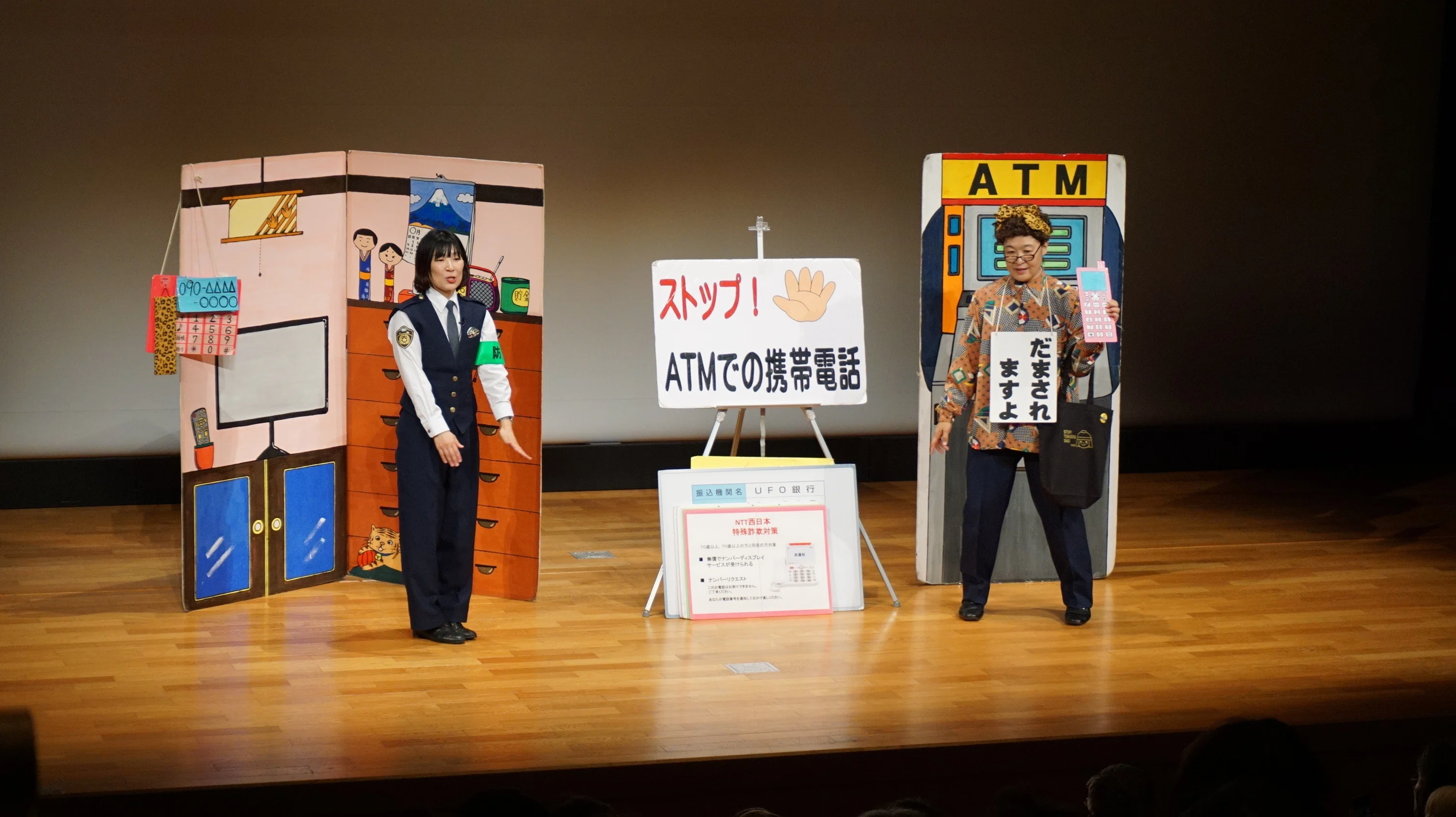 劇で分かりやすく解説！特殊詐欺被害防止サポーター講座｜J:COM地域