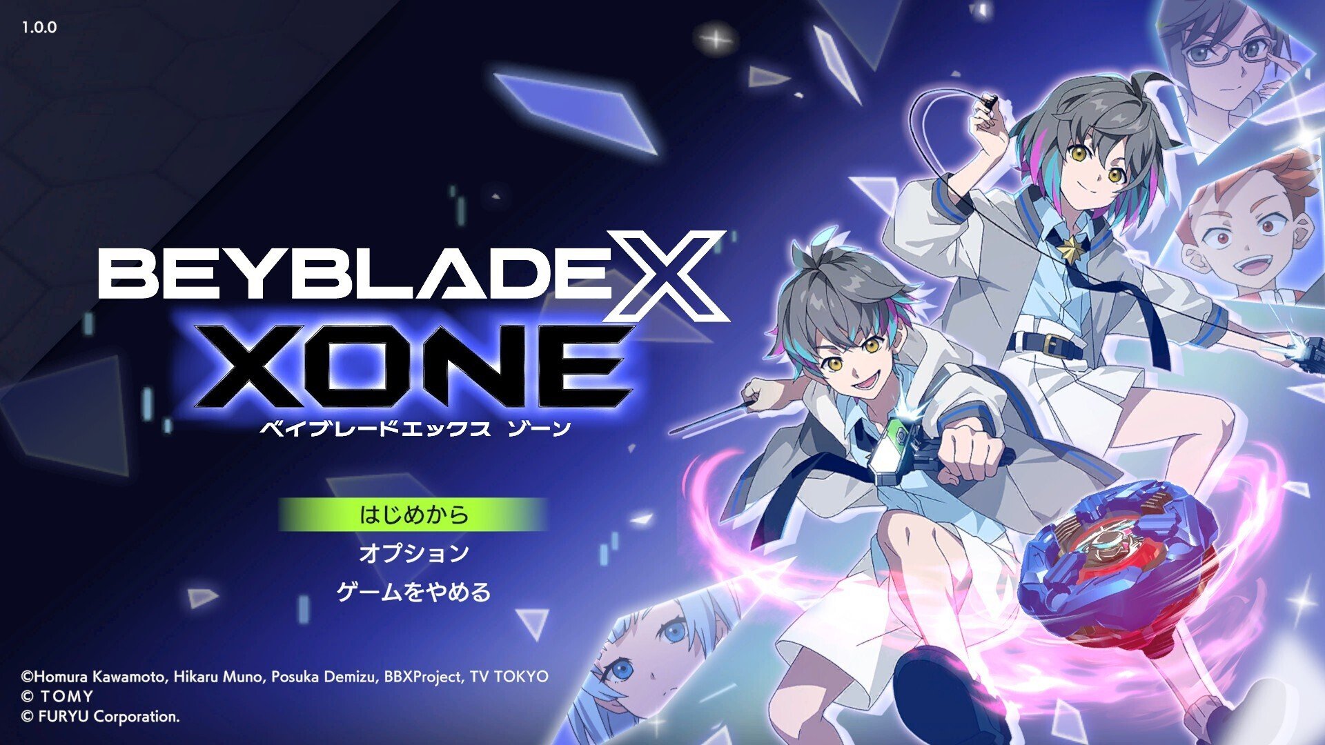 令和のホビーキャラゲームはここまできた！『ベイブレード