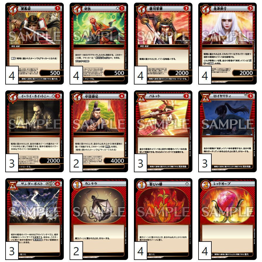 パックSRなしで組めてしっかり戦えるデッキ7選 ― イジンデン