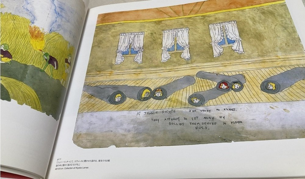 ヘンリー・ダーガー 非現実の王国で』を読む／本文(1)｜yoko221b