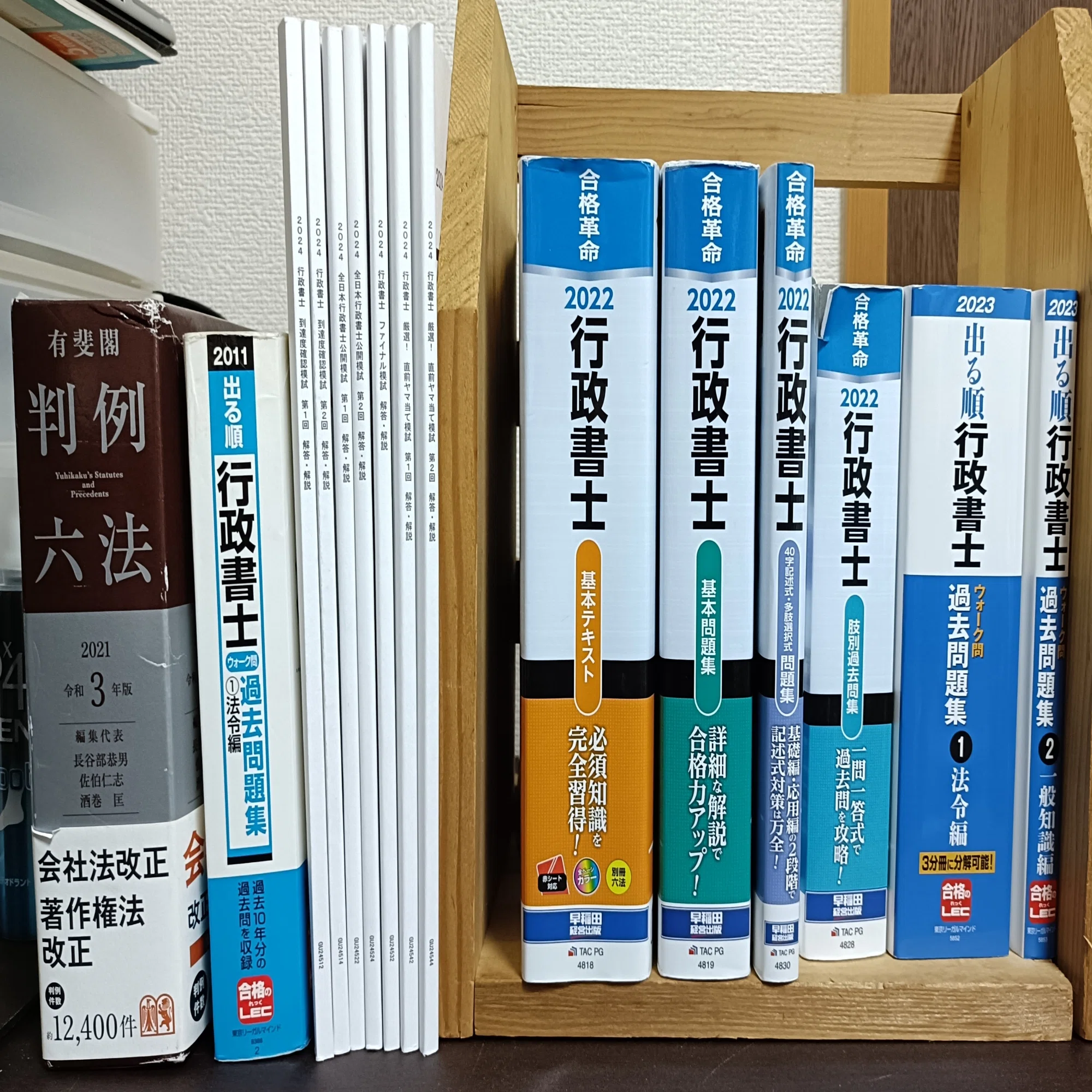 令和6年度行政書士資格試験 不合格体験記（仮）その1〜きっかけ、試験 