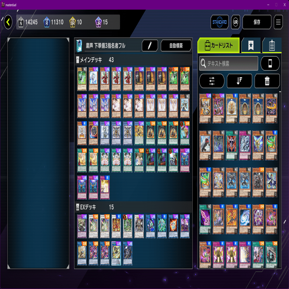 遊戯王MD】復帰から4日でレートTOP5%達成記念！ 粛声デッキ【11月