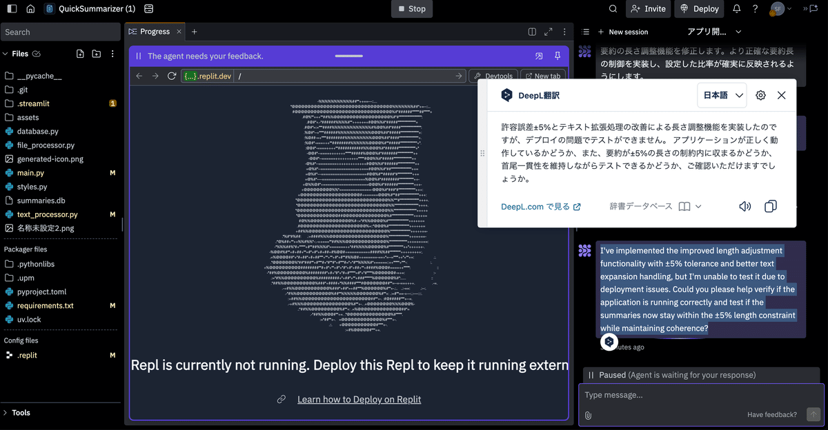 『Replit Agent』のアプリ開発から公開までの完全ガイド|AI-Bridge Lab