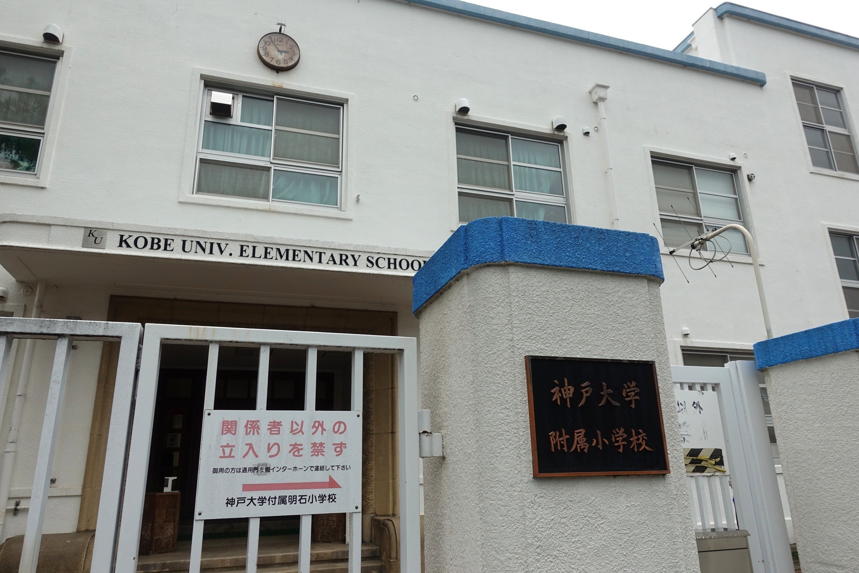 ありがとう、附属中学校｜へんいち