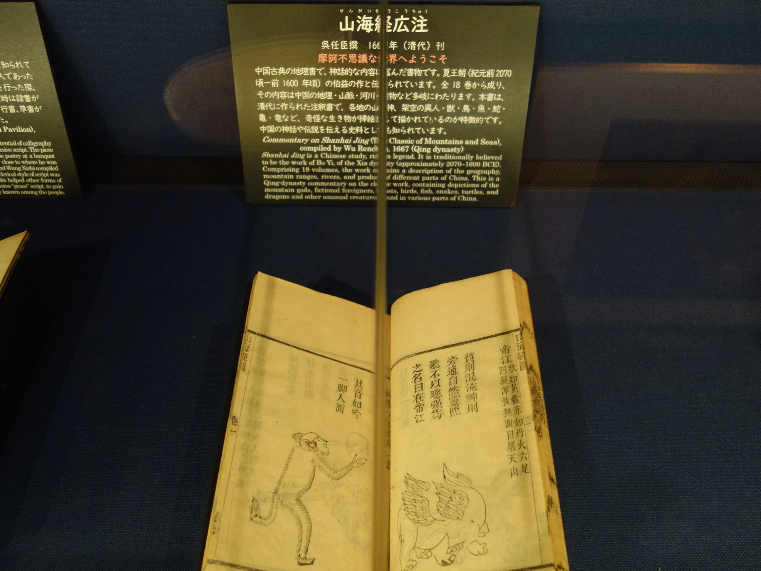 【中古】東亜文化史〓考 (1973年) (東洋文庫論叢〈第54〉) 長期休館前に東洋文庫ミュージアム再び。｜羊の時刻(荻サカエ)