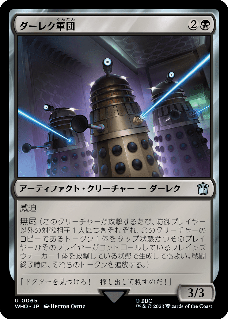 マジックザギャザリング J25 JP 0045 絞り取る徴税人、レヴ
