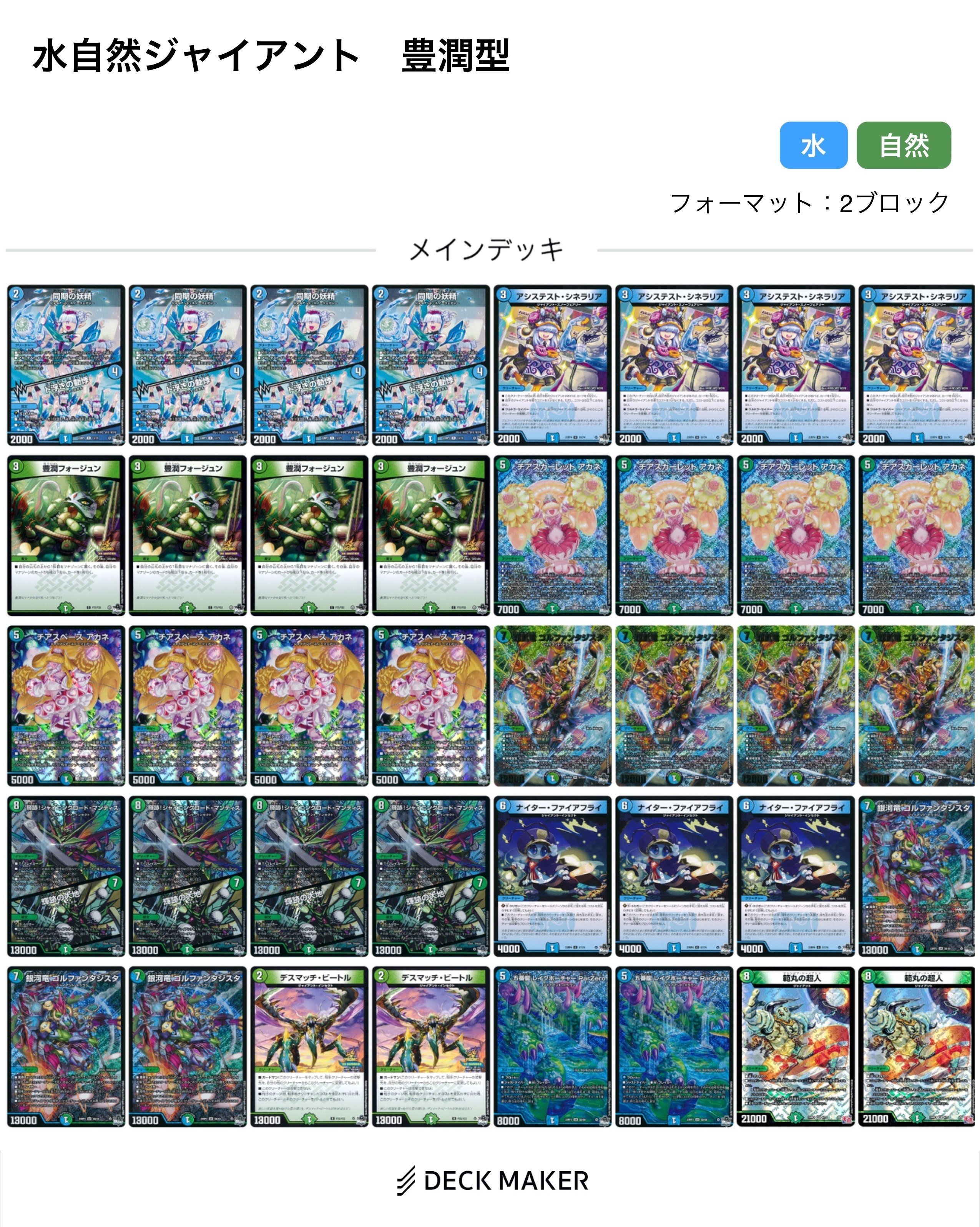 クリエイターズ・レター Vol.55 | デュエル・マスターズ