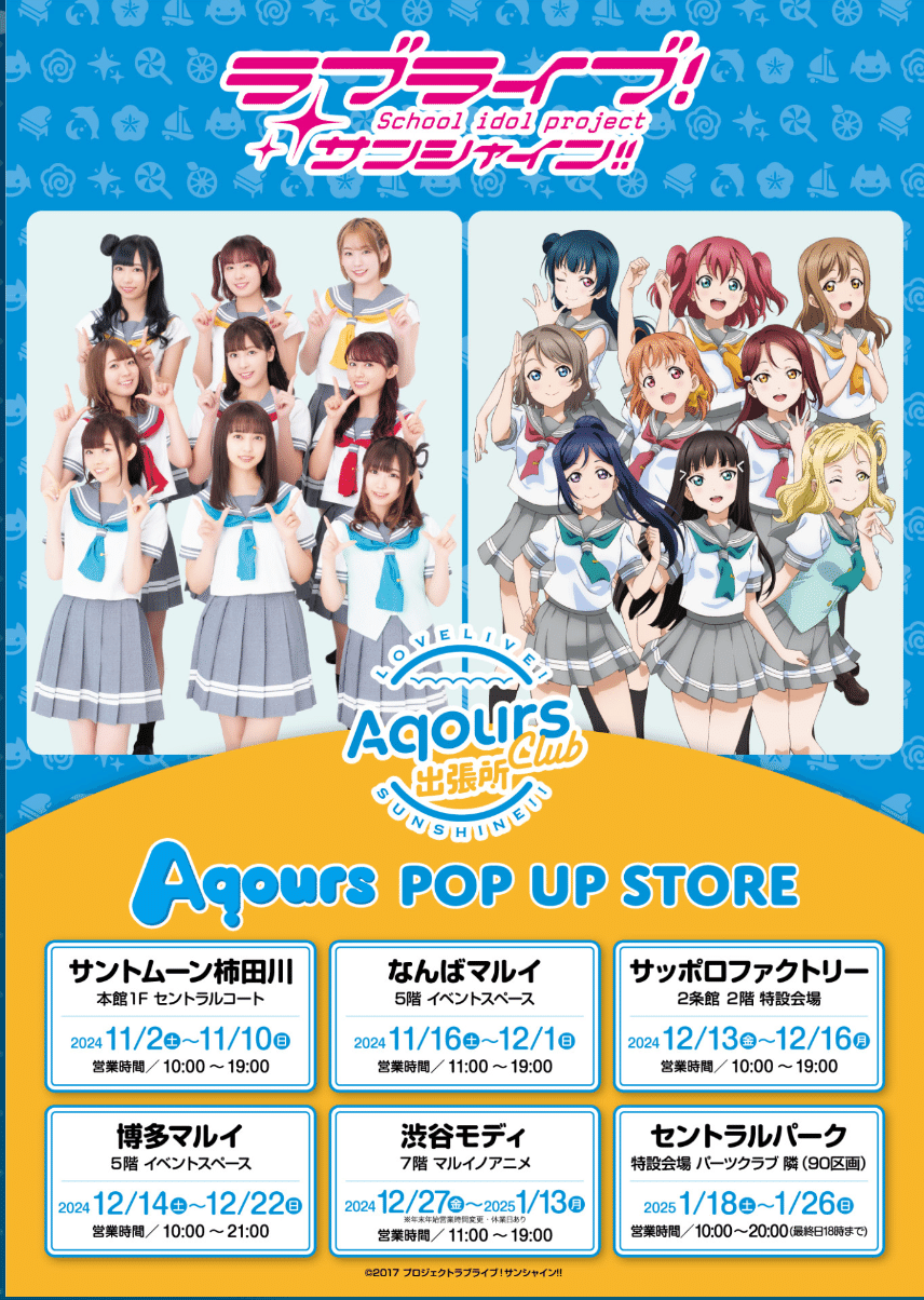 復刻版 Aqours CLUB 2023 公式ブロマイドセット Vol.2 復刻版Aqours CLUB 2023 公式バースデーブロマイドセット - Aqours