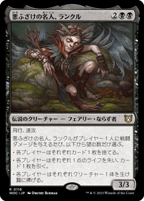 EDH】《絞り取る徴税人、レヴ》おすすめカード100枚紹介【統率者