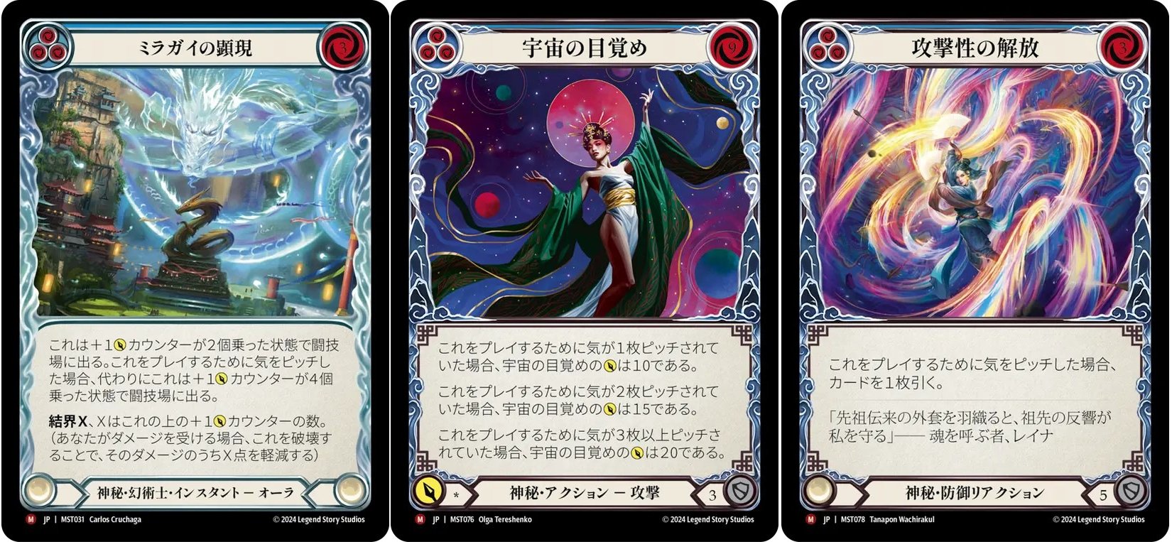 【FAB】 Flesh and Blood プレイマット 新月のエニグマ Flesh and Blood Enigma FAB Playmat WORLD PREMIERE Japan