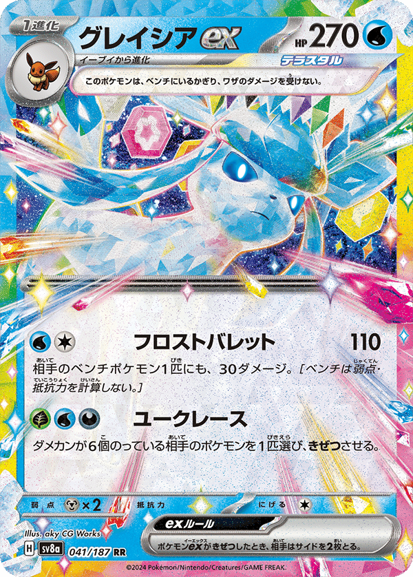 ポケカ・新弾評価】ハイパーインフレテラスタルフェスex|haruxi ポケカ・新弾評価】ハイパーインフレテラスタルフェスex|haruxi