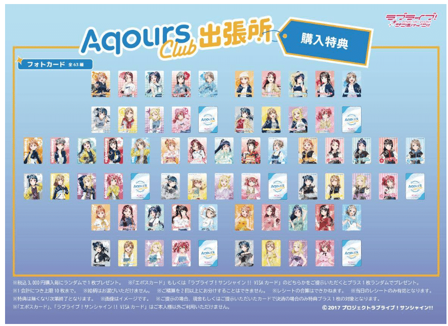 🌈(大阪)午前の部🌟ラブライブ！旋風🌀!!2024年11月16日(土)｜ふゆふゆ