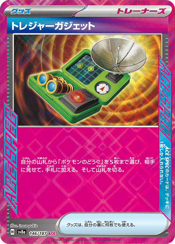 ポケカ・新弾評価】ハイパーインフレテラスタルフェスex｜haruxi
