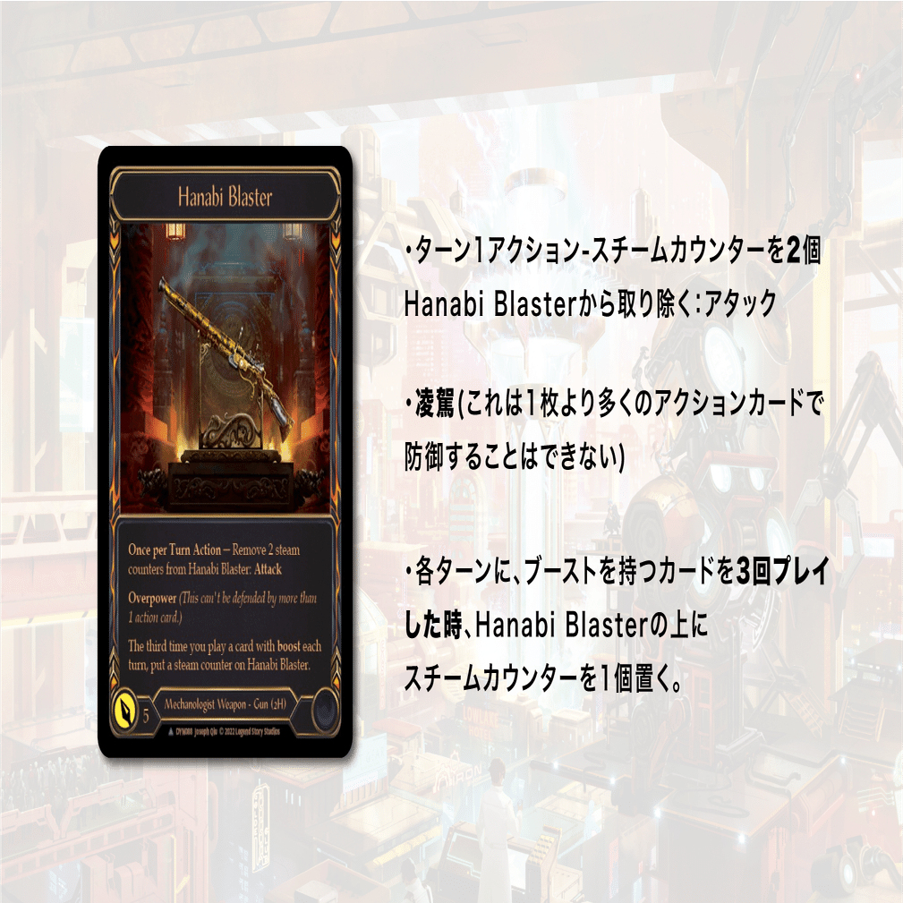 FaB】禁止改定を受けてDash,I/Oのデッキを再考しました【CC