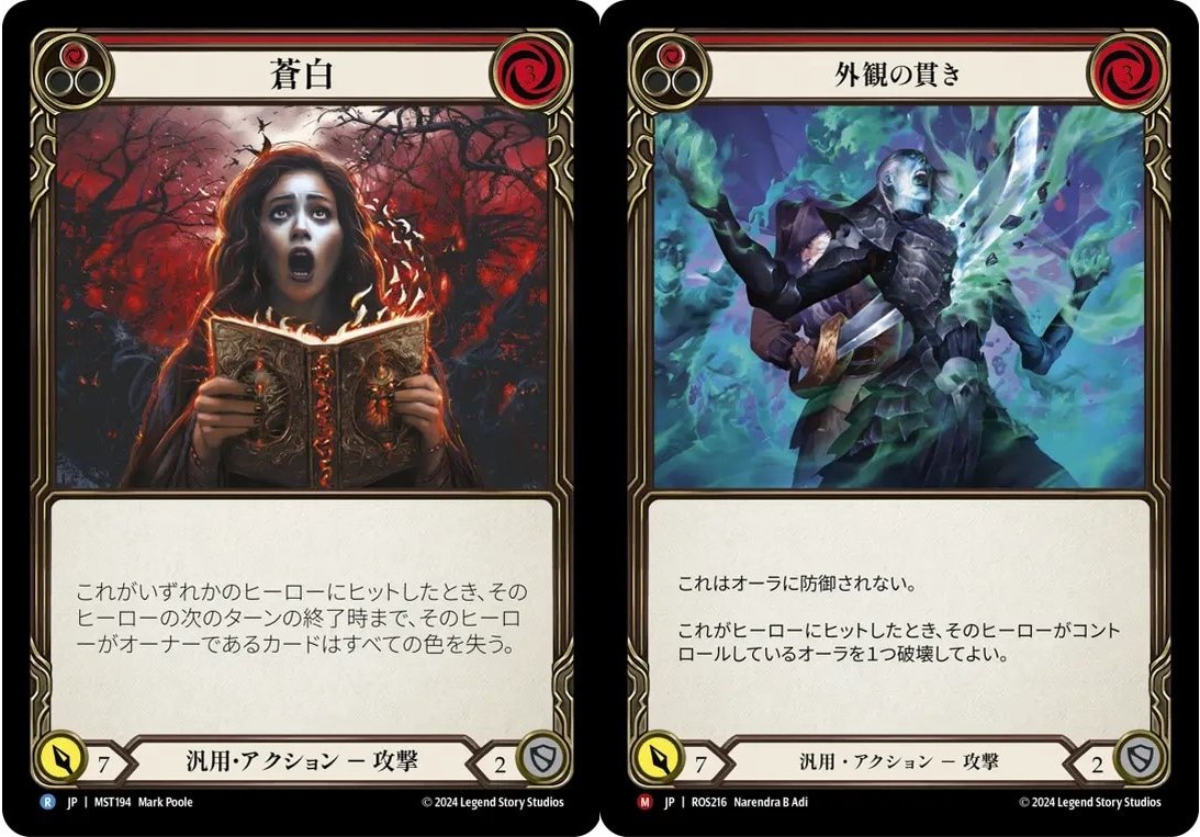 FaB】新月のエニグマ カラクリ解体新書【Hero紹介】｜まぐ