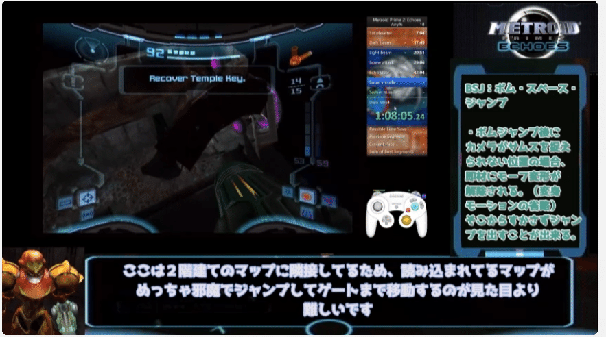 GC】メトロイドプライム2：ダークエコーズ any% 初心者向けRTA