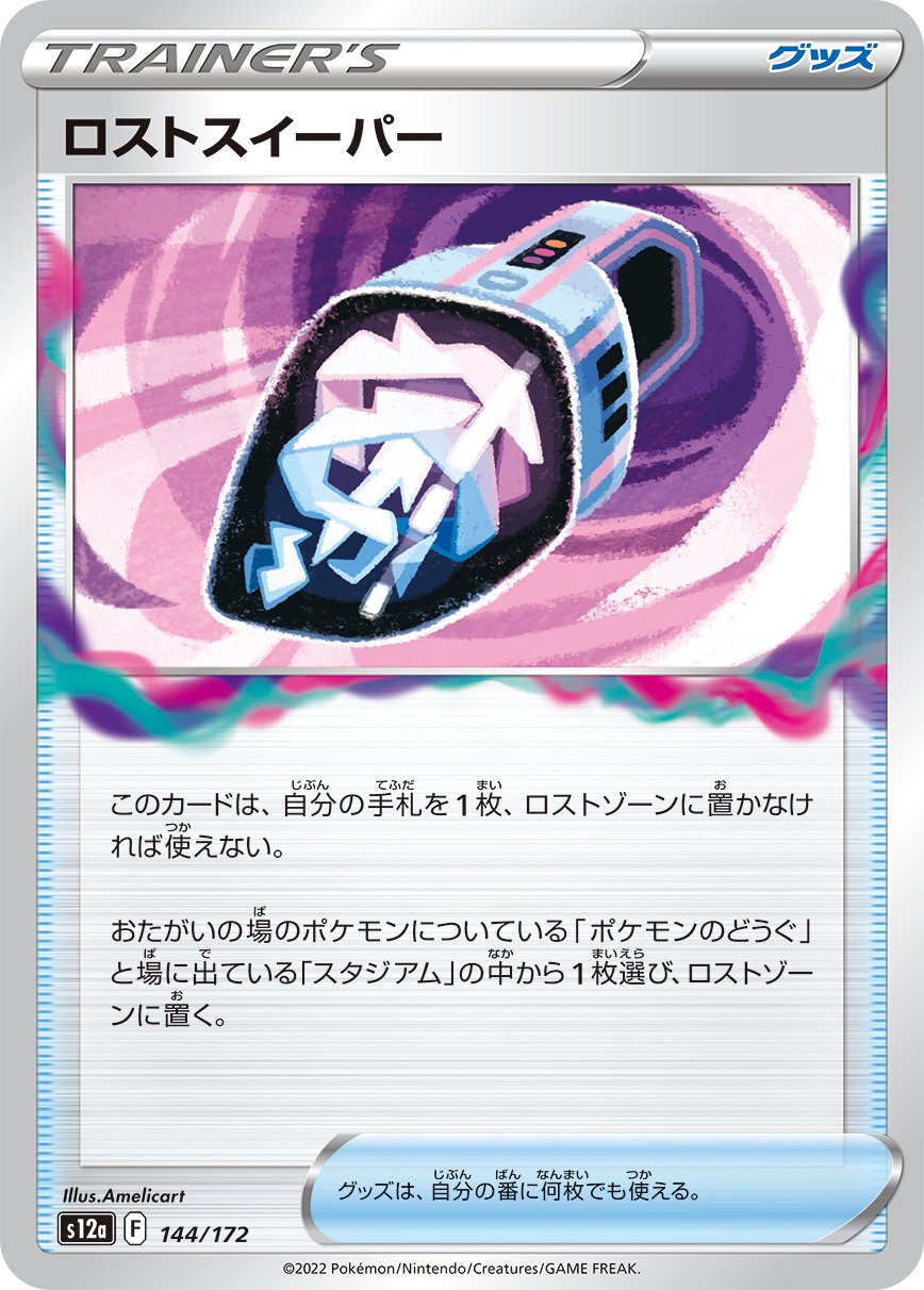 雪道ミュウVMAX解説【エクストラ】｜りぜ - ポケモンカードゲーム