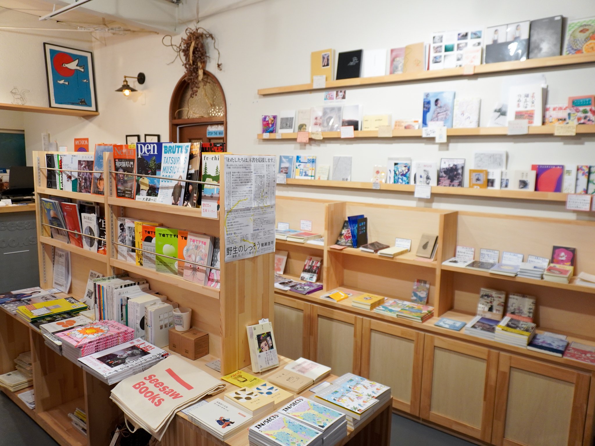 社会課題に向き合う書店「Seesaw Books」に行ってきた話｜森潤也