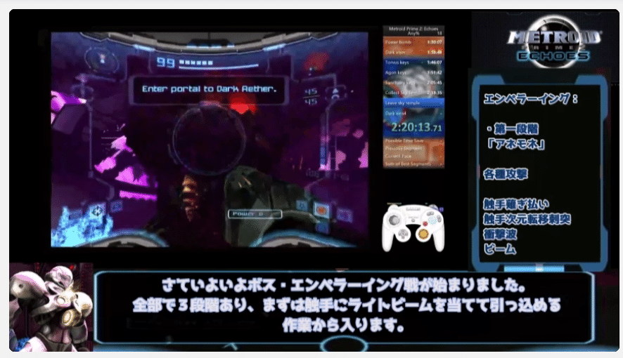 5月26日のレトロゲーム】今日はGC『メトロイドプライム2