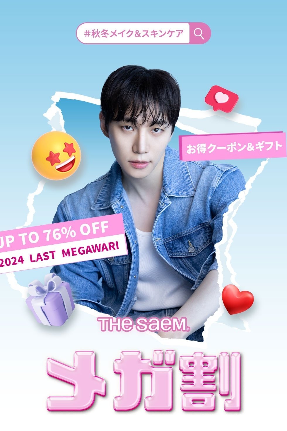 【直筆サイン入⭐︎レア】2PM イ・ジュノ the saem ポスター 非売品 直筆サイン入⭐︎レア】2PM イ・ジュノ the saem ポスター 非売品 2PM