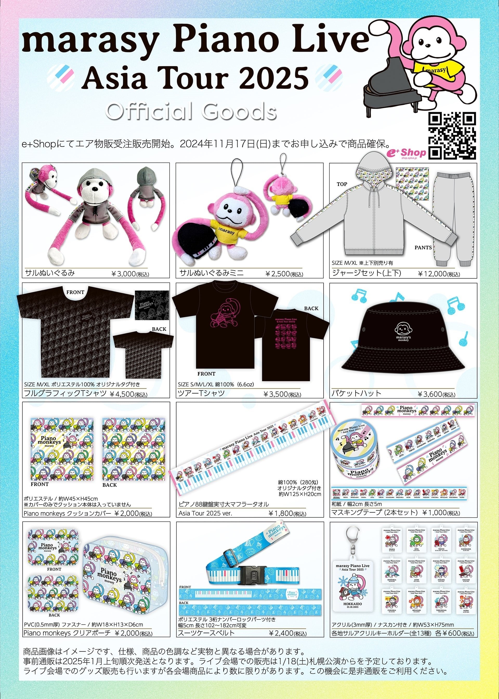 まらしぃ・グッズセット まらしぃ】グッズを紹介する放送［11月16日配信枠］｜みすさん