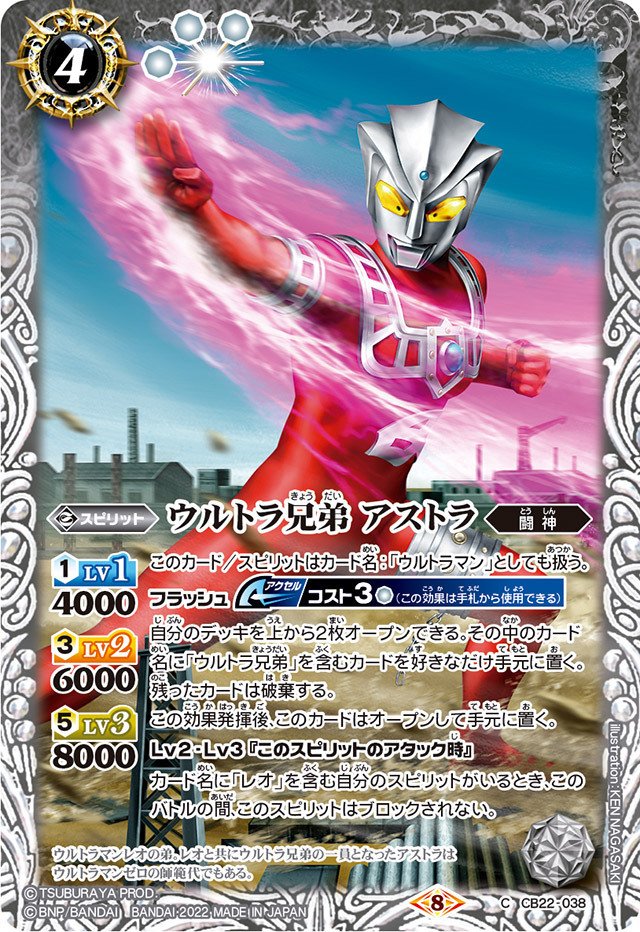 デッキ解説 - ウルトラ兄弟(2024.11.01)｜腹巻スカルチノフ