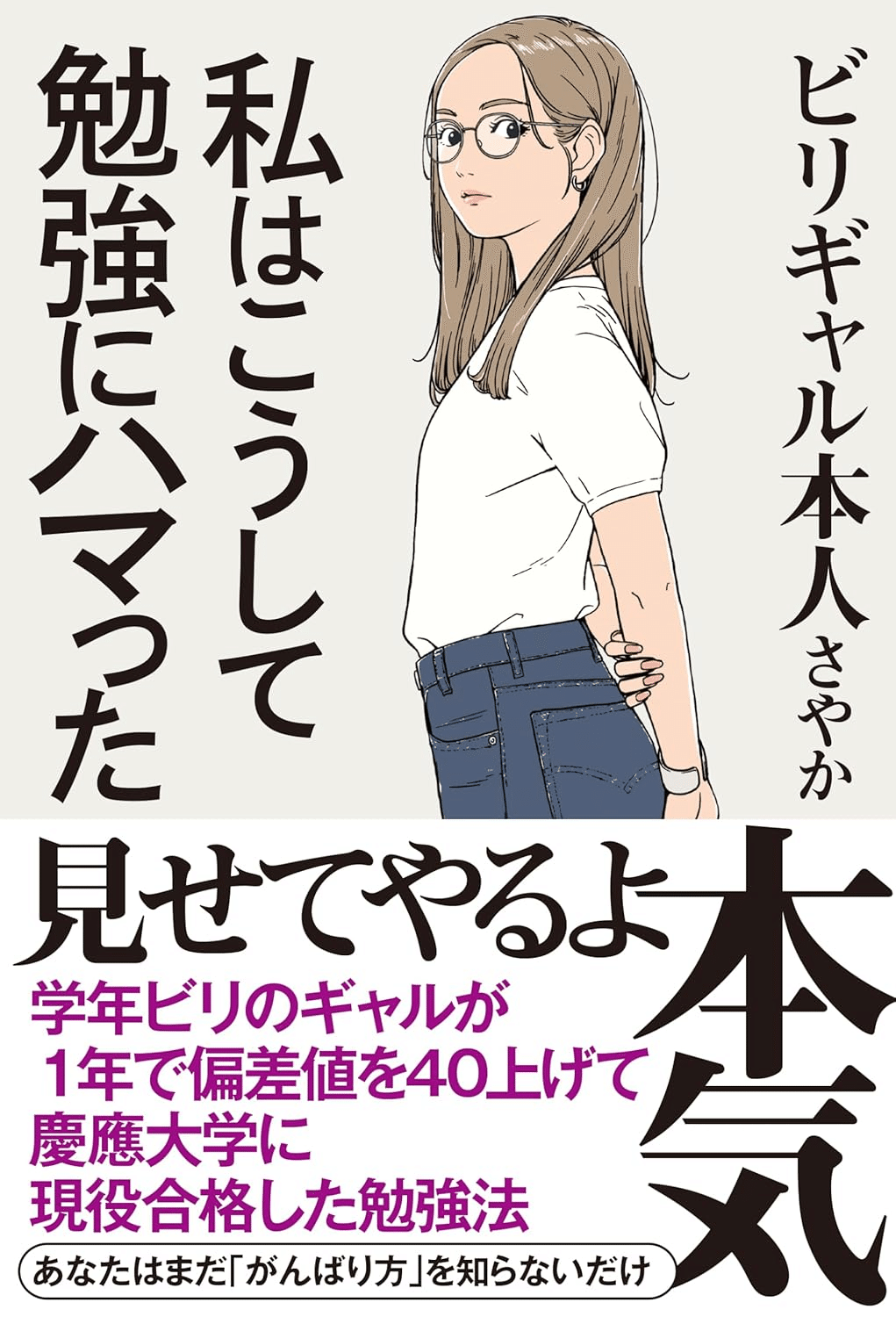 正しい努力と動機と環境がそろえば、勉強は必ず昨日よりできる