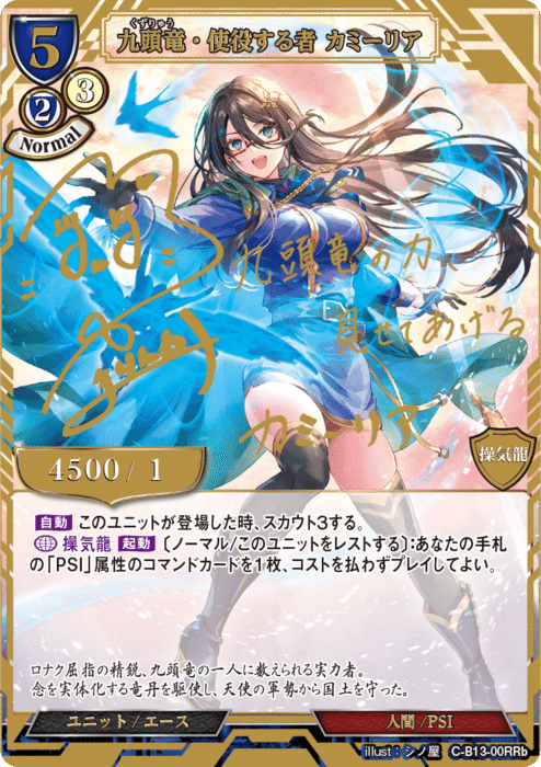 ビルディバイド　カミーリア　RR　リビルドレア ビルディバイドの眼鏡の女性たち｜くろんげ