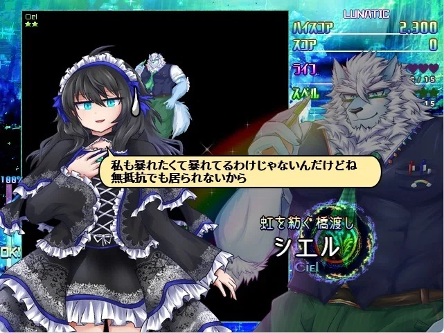 Example Bubble Point Seeking Fellow Kemono Danmaku STG Developers: The So-Called 'Dialogue ...