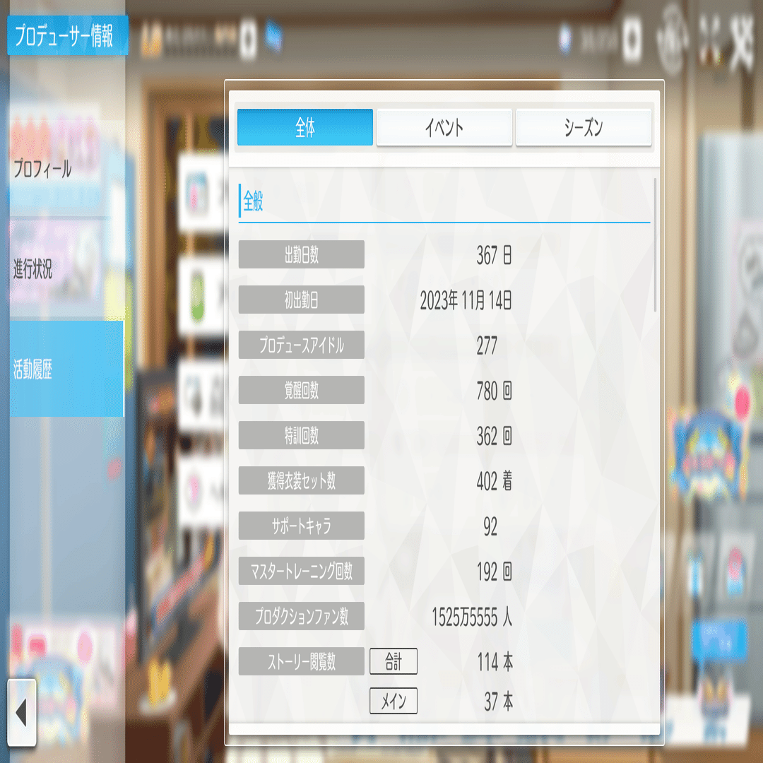 シャニソン】千雪67位＆全アイドルSS達成！！感想と工夫したこと【1st